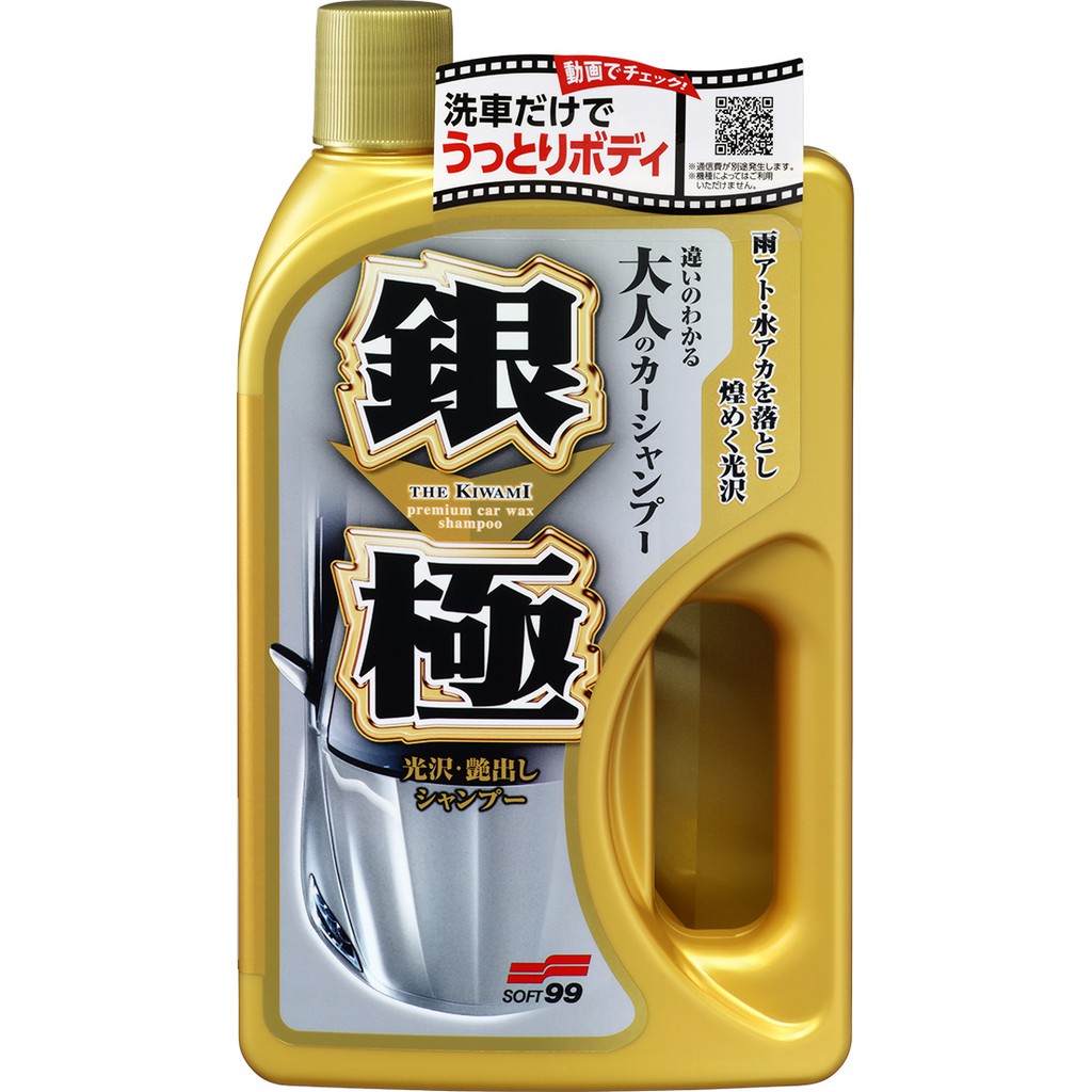 Extreme Gloss Shampoo Silver, , large