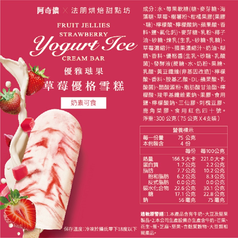 Fruit Jellies Stra, , large