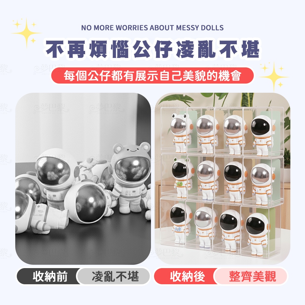 [夢巴黎] 公仔展示盒 公仔收納盒 壓克力收納盒 透明收納盒 防塵展示盒 盲盒收納 公仔收納 不倒膠 展示盒 收納盒 盲盒, , large