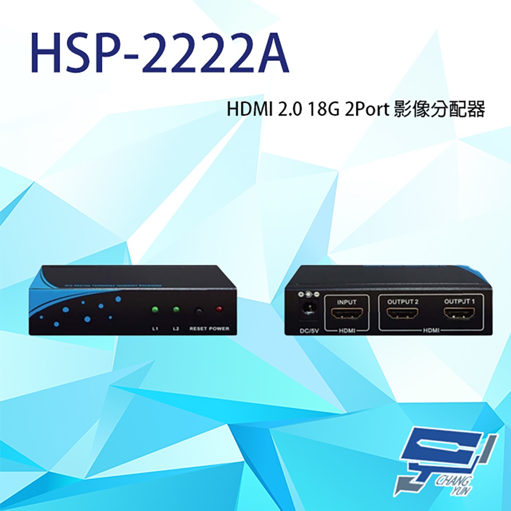 昌運監視器 HSP-2222A HDMI 2.0 18G 2Port 一進二出 影像分配器 廣播分配器 具有LED顯示, , large