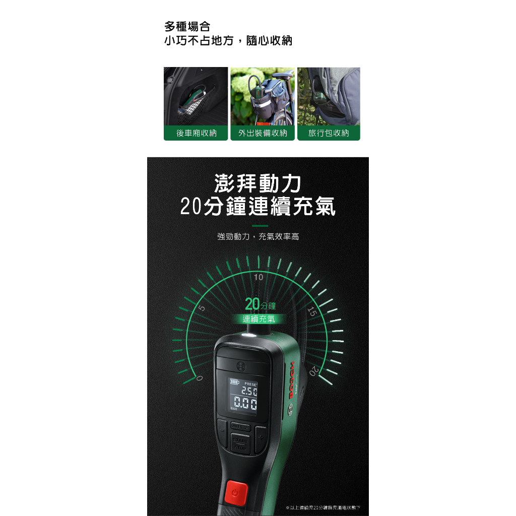 BOSCH 多功能電動打氣機EP3.6V, , large