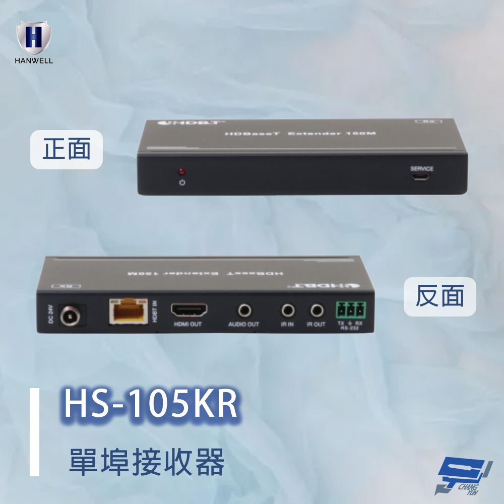 昌運監視器 HANWELL HS-150KR 4埠 HDMI 高解析影像聲音訊號延長器 (4K2K) 單埠接收器, , large