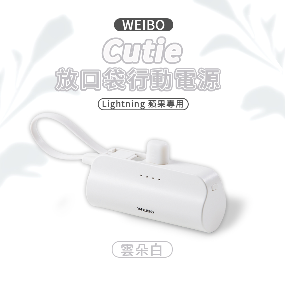 【WEIBO】Cutie Power Bank Lightning-PurPle, , large