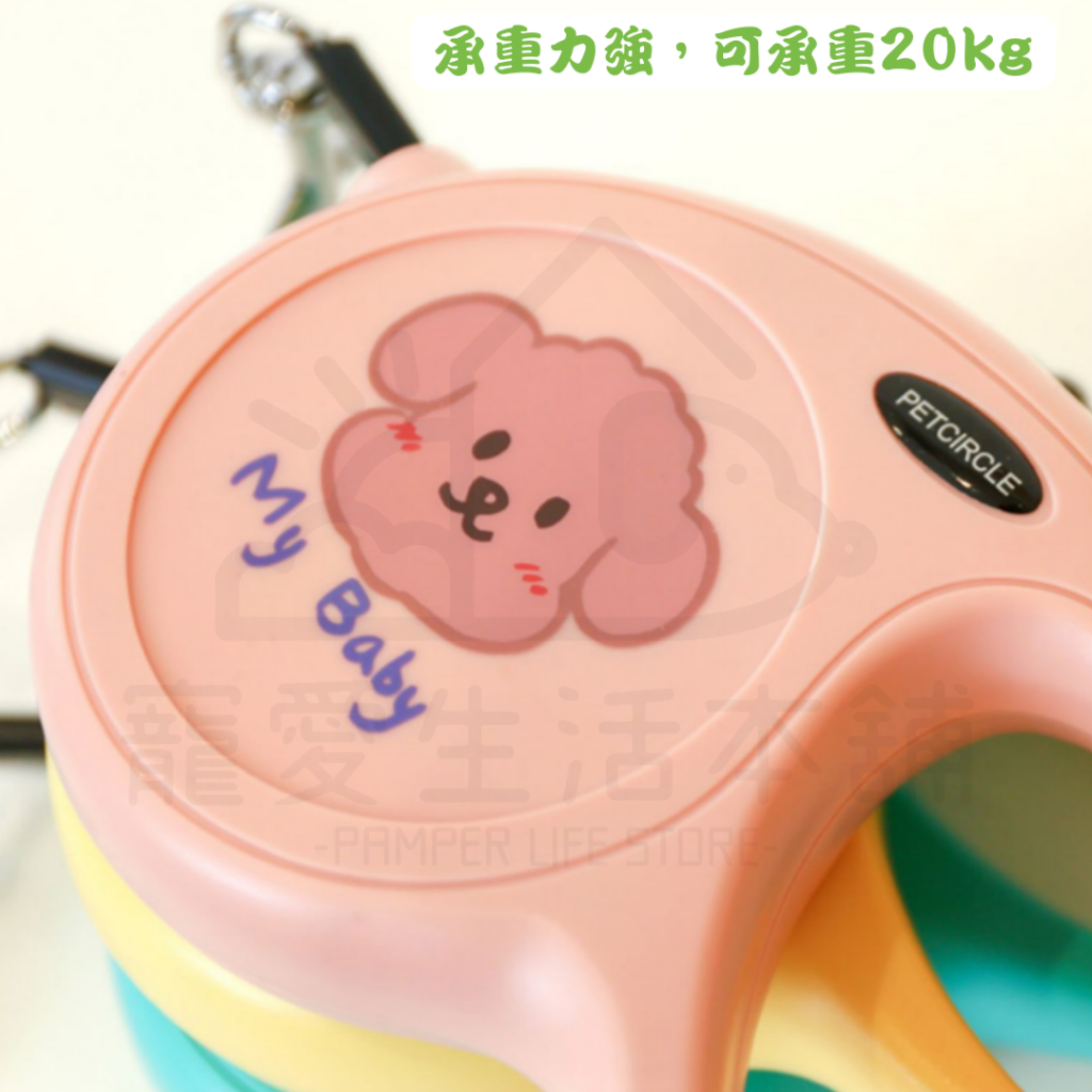 【寵愛生活本舖】INS風可愛小狗自動牽引繩5M 寵物牽繩 自動牽引繩 狗牽繩, , large