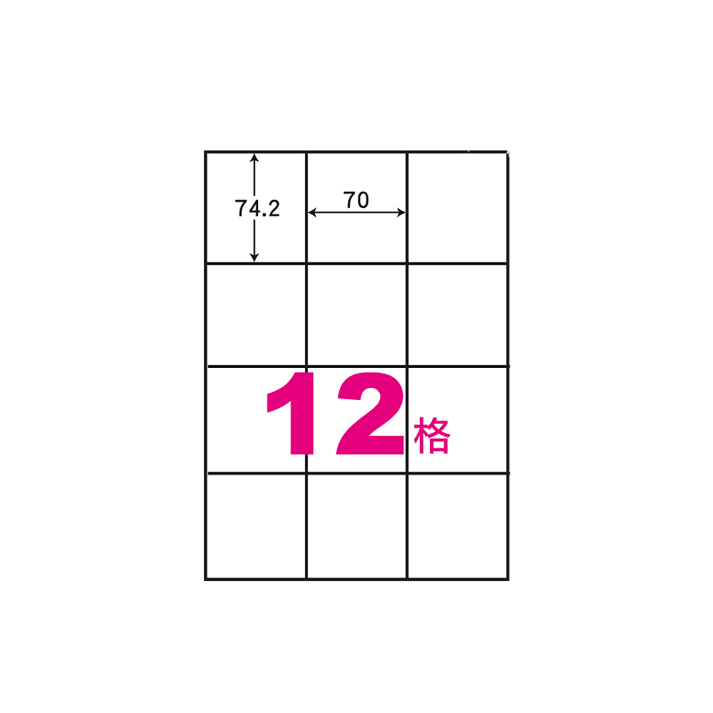 華麗牌 阿波羅 A4 電腦列印標籤 12格 1000張入 / 箱 WL-9612B-1K, , large