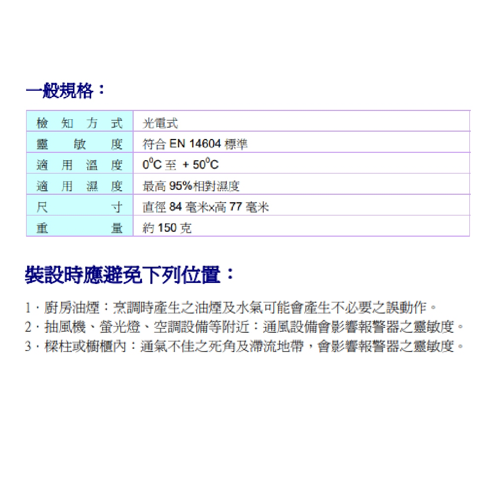 昌運監視器 Garrison JIC-636AR 煙霧警報器 偵煙器 多功能光電式 蜂鳴器 配合防盜主機, , large