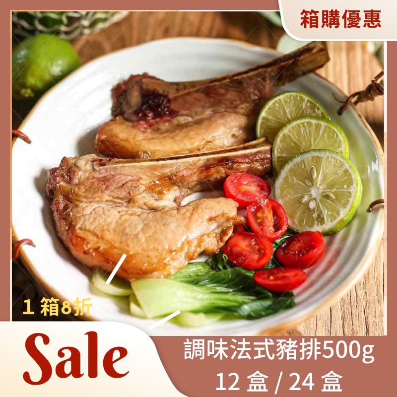 【氣炸人生】夯品團購來囉｜調味法式豬排500g*12盒