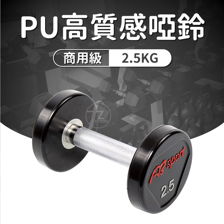 [盛林運動] ABsport 高質感PU包覆啞鈴 DB-30, , large