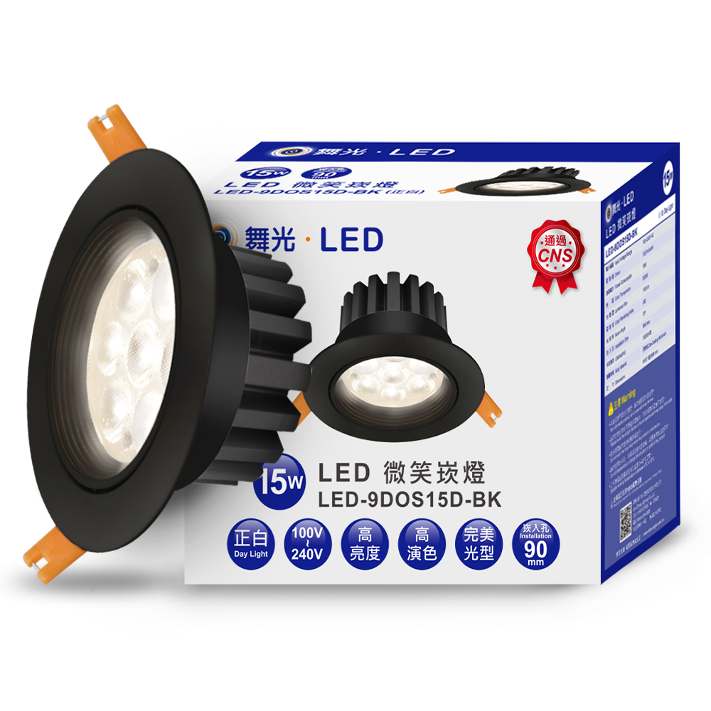 DanceLight舞光 4入組 LED 15W 崁孔9cm 微笑崁燈 坎燈 快接頭快速安裝 貴族黑(白光), , large