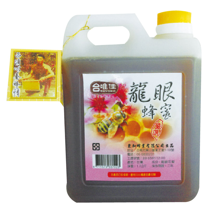 Longan Honey1.2kg, , large