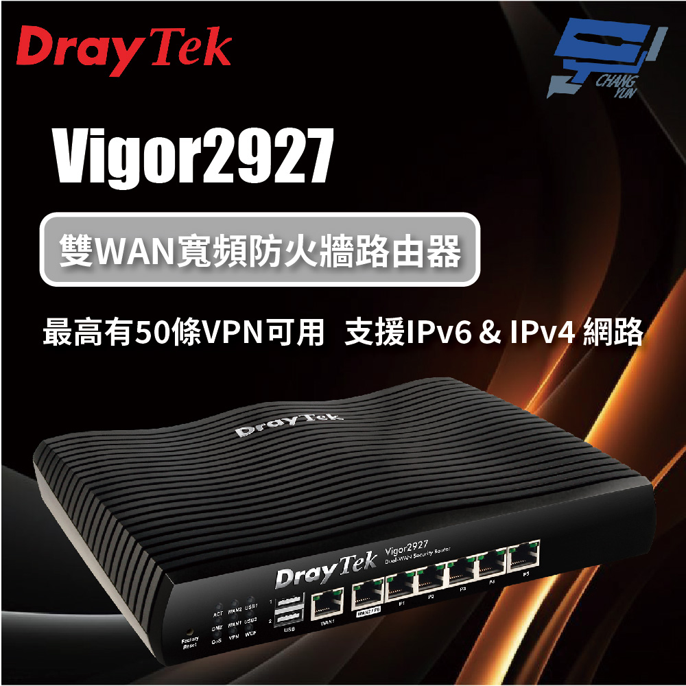 昌運監視器 DrayTek Vigor2927 雙WAN寬頻防火牆路由器, , large