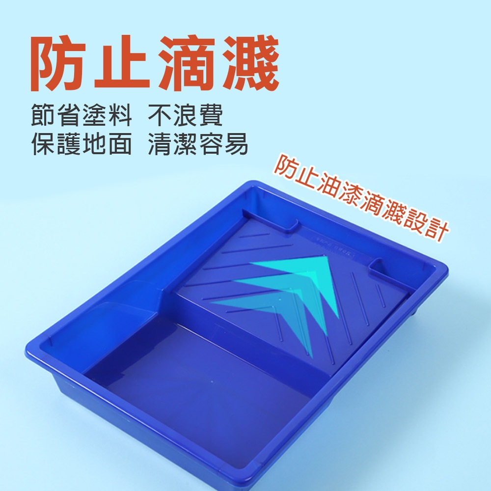 台灣現貨！油漆托盤 4吋 9吋 油漆 油漆桶 托盤 DIY新料加厚 PP 漆盤 油漆專用盤 滾刷漆盤 油漆盆 沾盤 沾油, , large