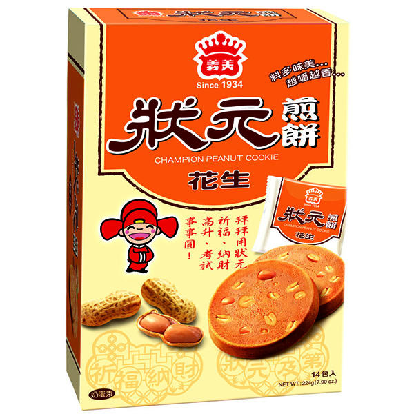 I-MEI Champion Cookie-peanut, , large