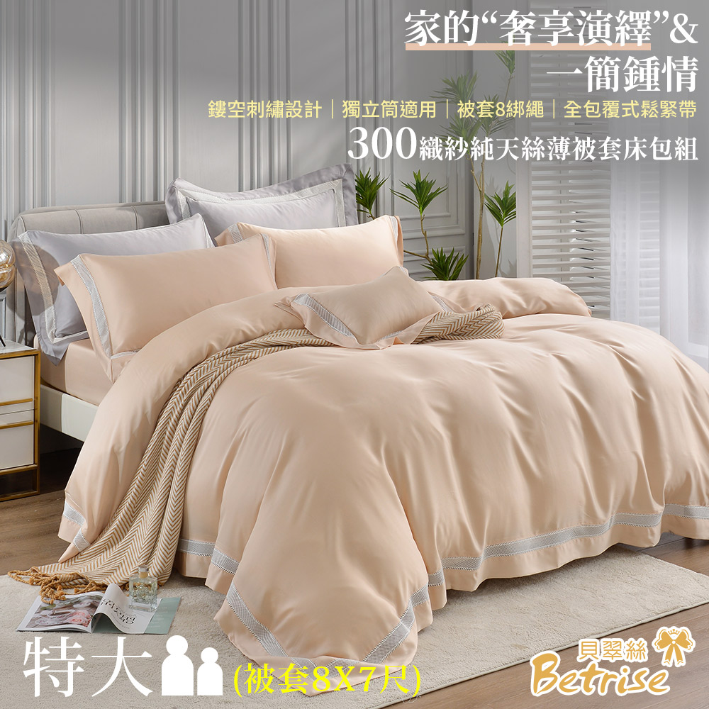 【Betrise】 Misty Blue | Top-quality 300-thread count 100% pure Tencel five-piece thin duvet cover set – Double, , large