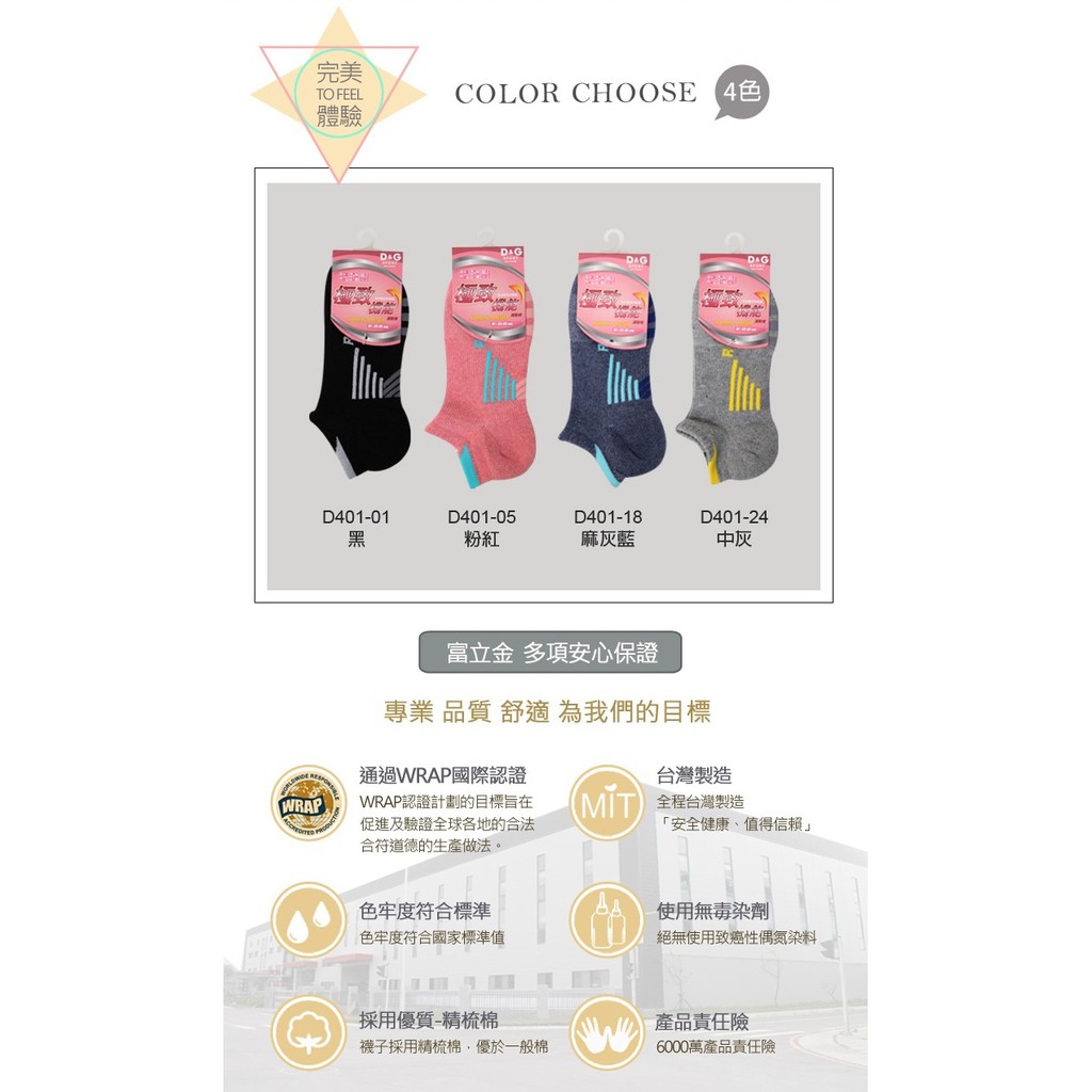 【D&G】透氣避震足弓女襪<黑>D401 毛巾底 氣墊 襪子 機能運動襪, 黑, large