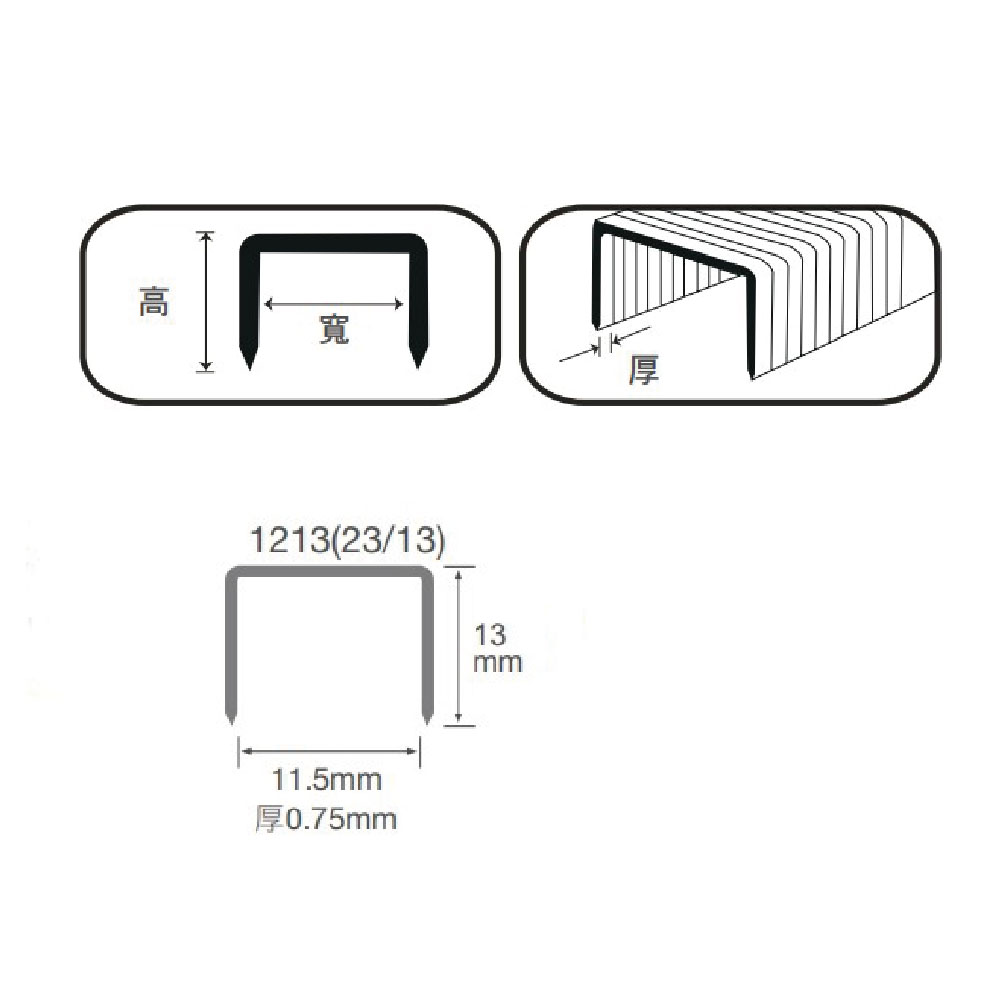 【SDI 手牌】重力型 訂書針 釘書針 23/13 10小盒/ 中盒 1213, , large