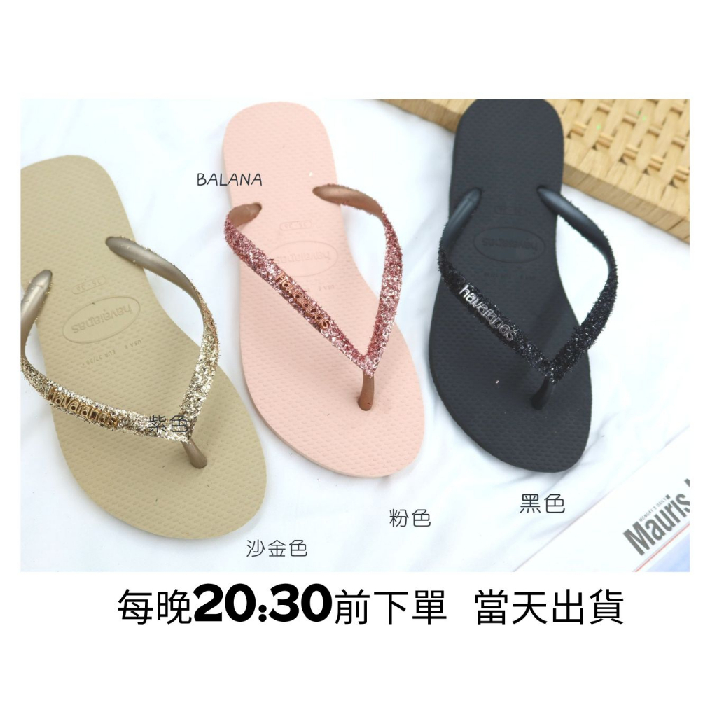 [巴拉娜巴西人字拖專賣店]中壢實體店面 Havaianas夾腳拖/人字拖鞋 SLIM GLITTER II 沙灘 海灘 海  女款 黄金, , large