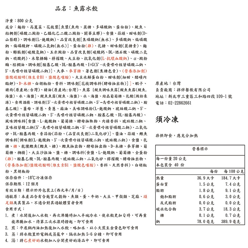首爾夜-鮮蝦海味水餃, , large