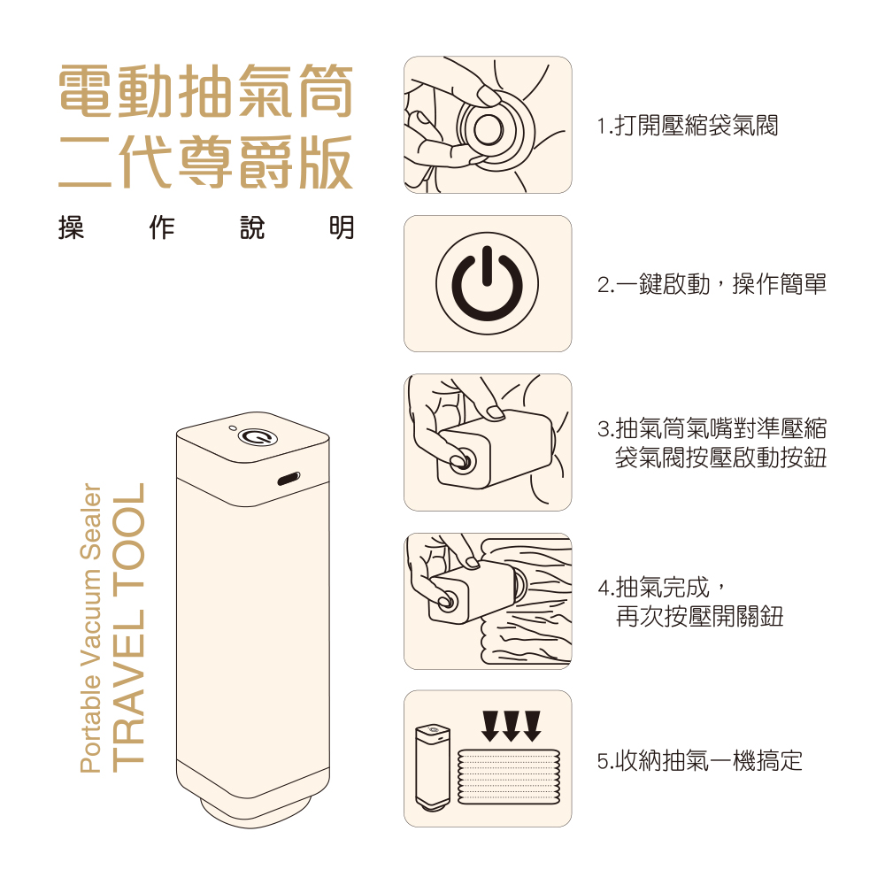 百特兔電動抽氣筒(二代尊爵版), , large