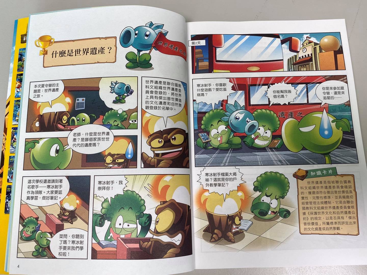 《南門書局》植物大戰殭屍—科學漫畫系列 贈 漫畫成語+希臘羅馬 10本 共26本, , large