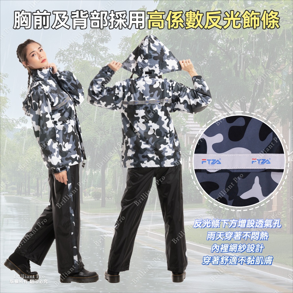 飛吧迷彩防風防水雨衣套裝 高反光設計 隱藏帽 防水拉鍊 頸部加高設計 多尺寸選擇 M L XL 2XL 3XL, , large