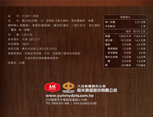 【大成食品】中一排骨(135g/片)_台灣豬, , large