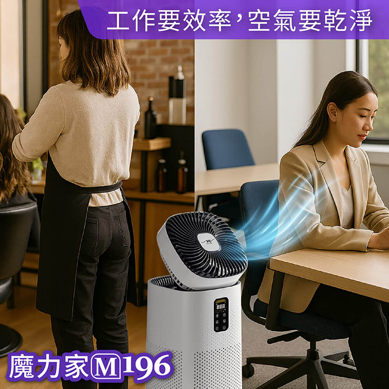 【MOLIJIA】Value Set - M196 Intelligent UV Antibacterial and Anti-allergic Fan Air Purifier - Cloud Rock White, , large