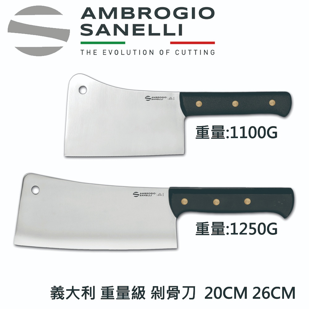 蓋瑞廚物【SANELLI 義大利製 SUPRA 剁刀 20cm 26Cm】專業 重量級剁骨刀 屠夫剁骨刀 超過一公斤, , large