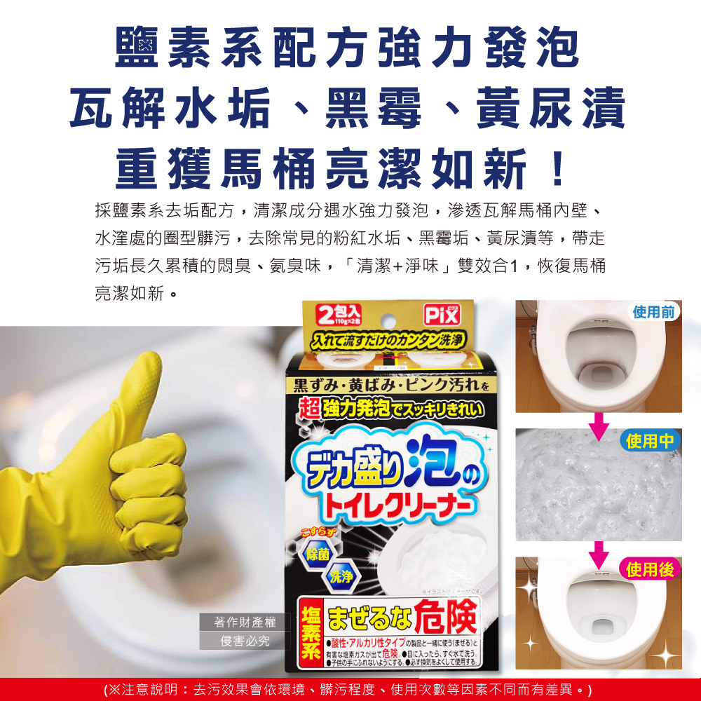 Lion Chemical Pix Toilet Cleaning Powder 110gx2, , large