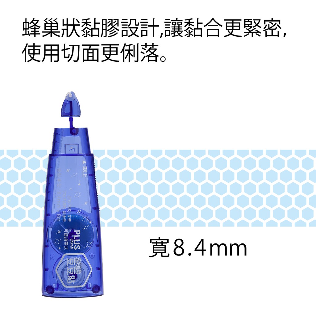 PLUS普樂士 豆豆彩貼替帶(多款)6mm×8M(紅色), , large