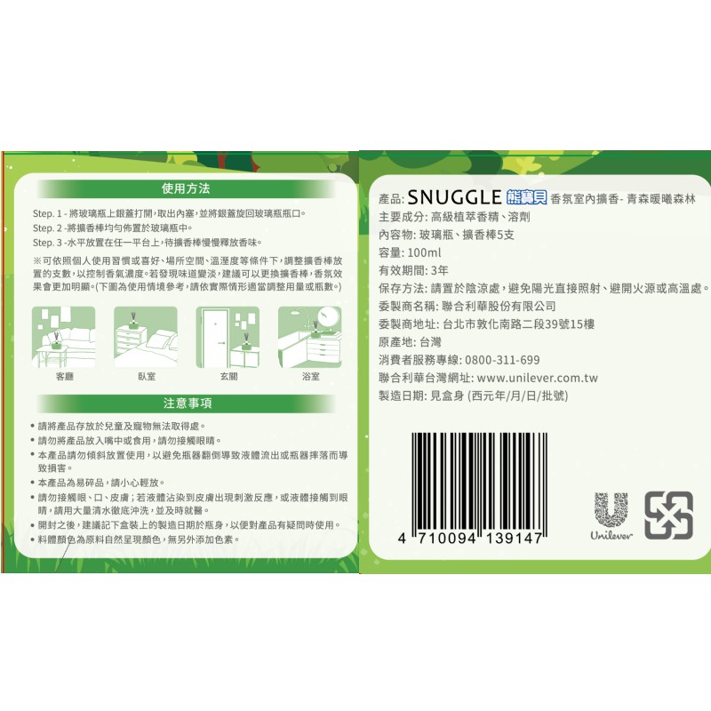 SNUGGLE DIFFUSER BOTTLE FOREST 100ml, , large