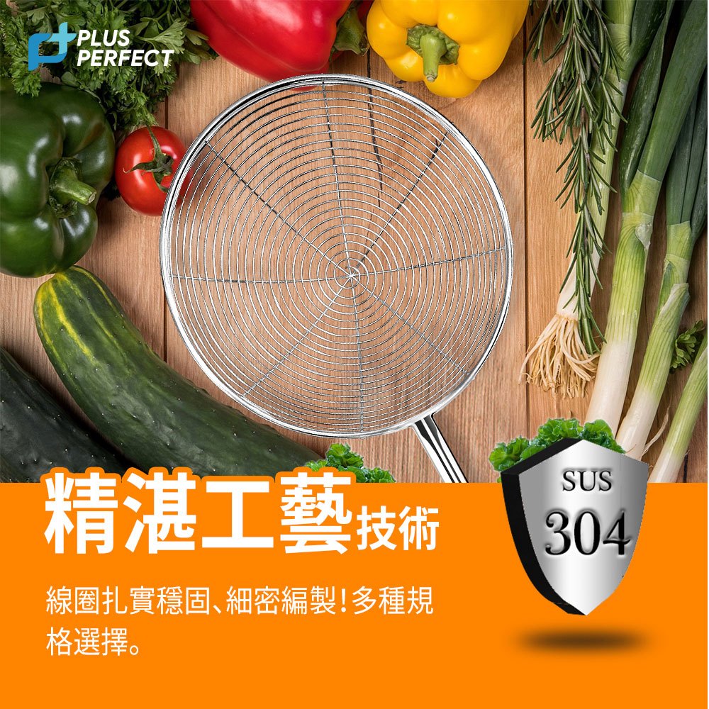 PERFECT 理想牌 晶品304不鏽鋼線漏勺油炸網撈麵勺水餃勺漏勺濾網 14cm-Leidea樂德兒, , large