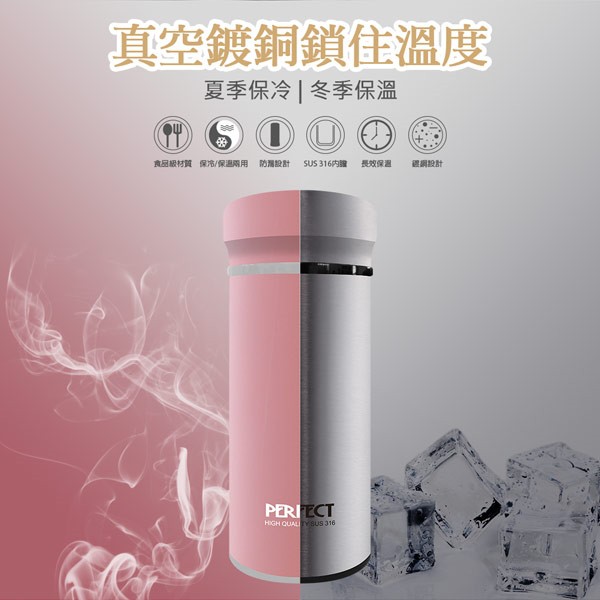 PERFECT 理想牌 品味316不鏽鋼全鋼辦公杯保溫杯 櫻花粉480cc-Leidea樂德兒, , large