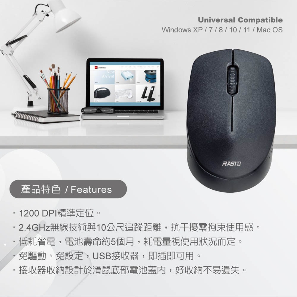 RASTO RM26 三鍵式2.4G無線滑鼠 精準定位 抗干擾零拘束, , large