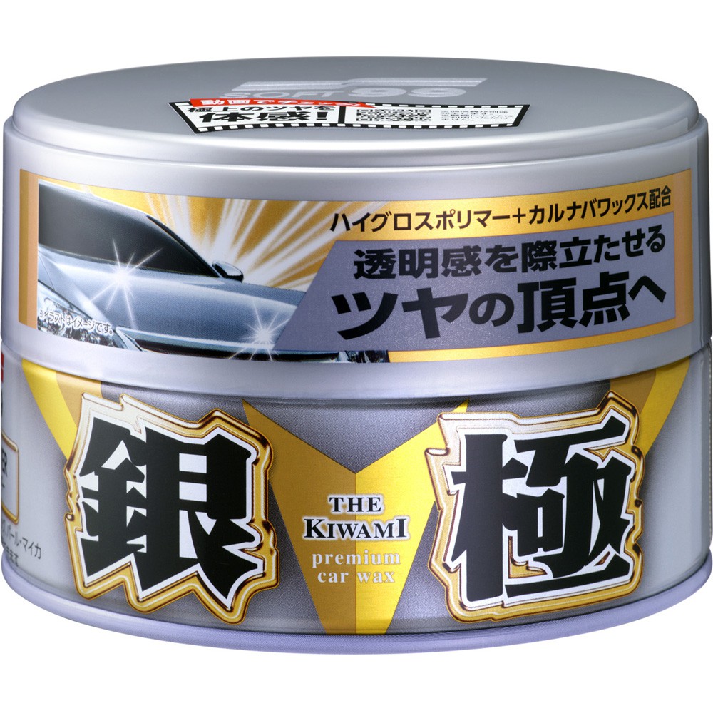 EXTREME GLOSS SILVER HARD WAX, , large