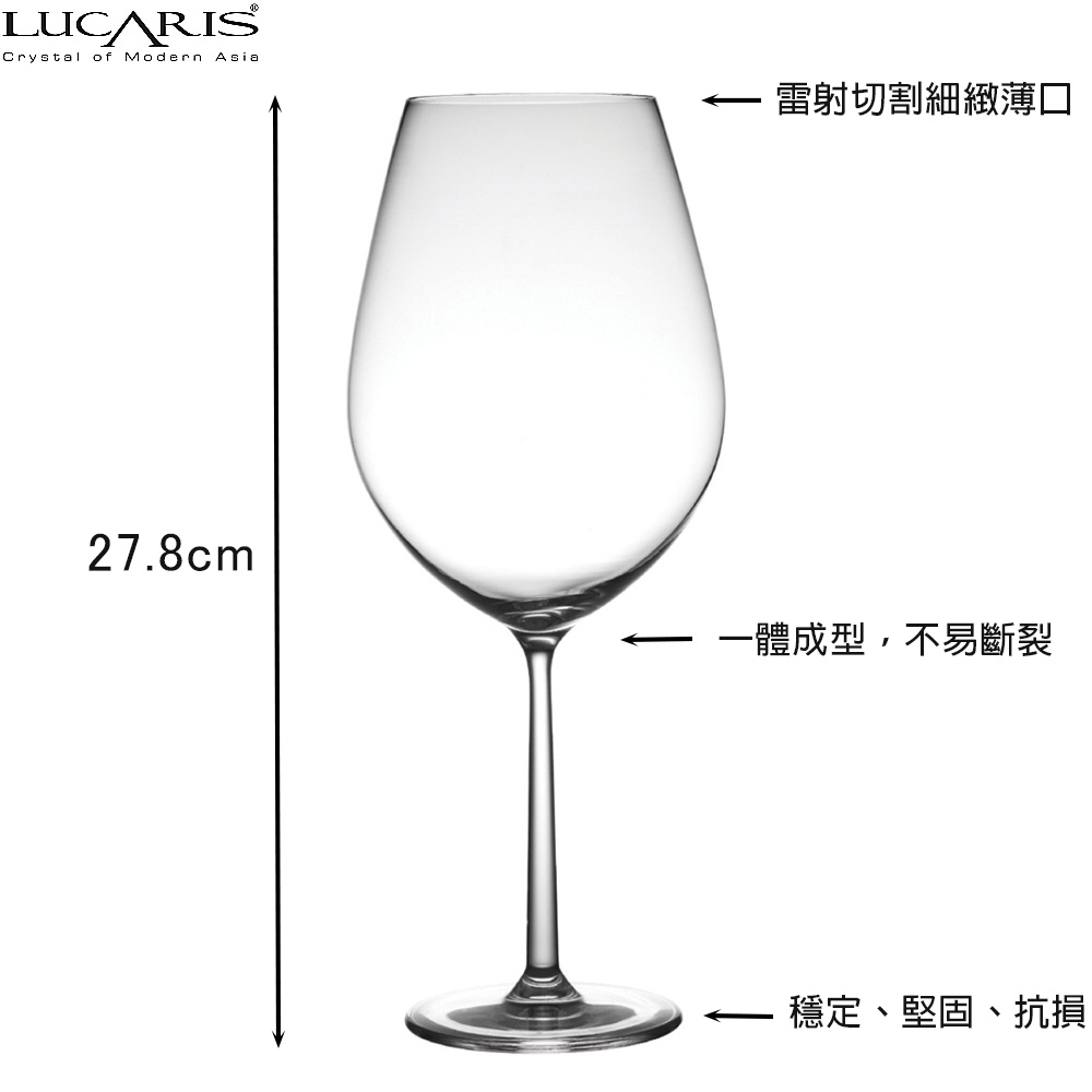 LUCARIS 無鉛水晶紅酒杯 995cc 上海系列 特大Grand波爾多紅酒杯 金益合玻璃器皿, , large