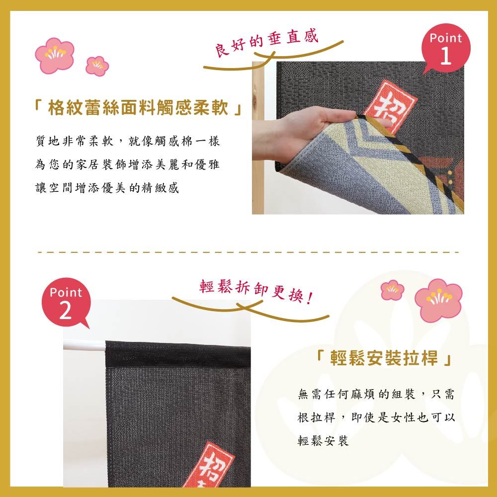 日本製【コスモ】短門簾《招財貓達摩》, , large