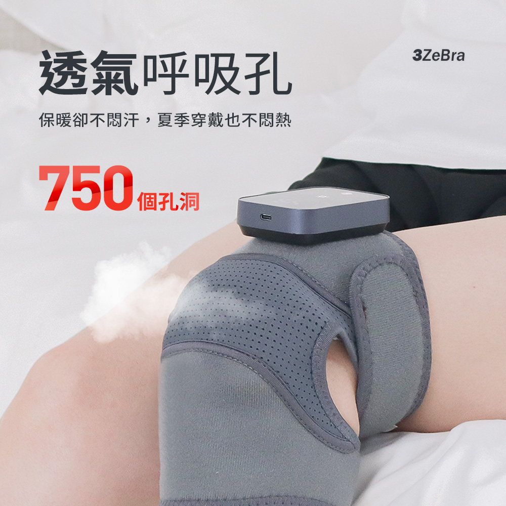 【3ZeBra三隻斑馬】好膝力｜溫感膝部按摩器 1入, , large