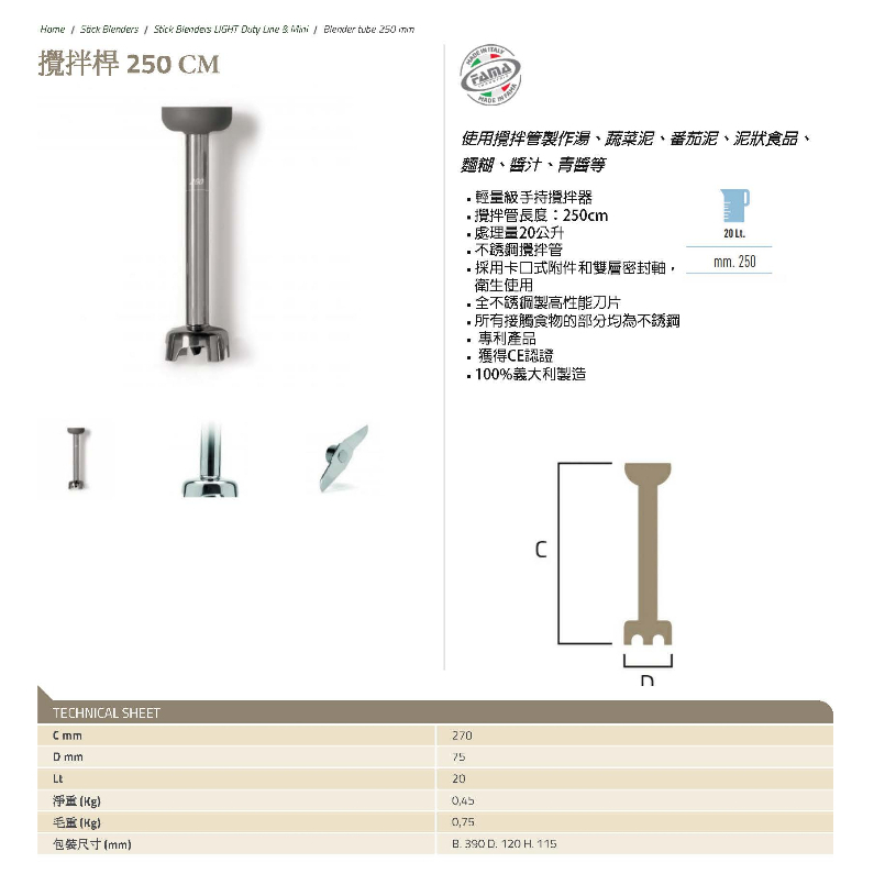 市場上第一款能將產品均質至2微米機器義大利製 FAMA  250 VV 可調速手持均質機  攪拌量20L 攪拌器 乳化機, , large