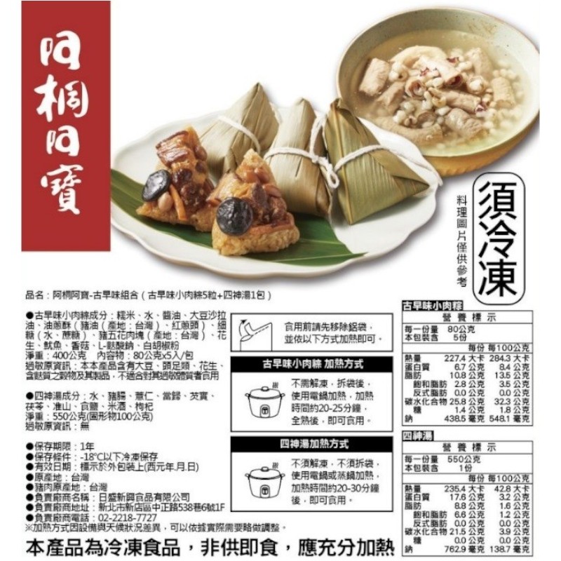 Sticky Rice Dumpling  Sishen Soup Set, , large