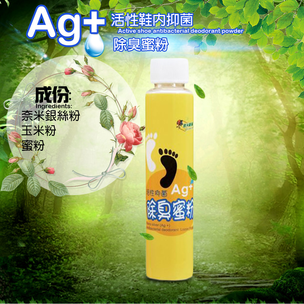 GS MALL 台灣製造 20g 奈米銀絲乾爽除臭鞋粉 奈米銀絲 除臭鞋粉 除臭粉 奈米銀絲鞋粉 奈米銀絲除臭, , large