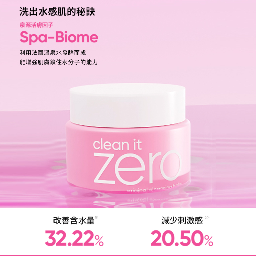  BANILA CO ZERO Instant Cleansing Cream-Classic Capsule Travel Set 3ml*16, , large