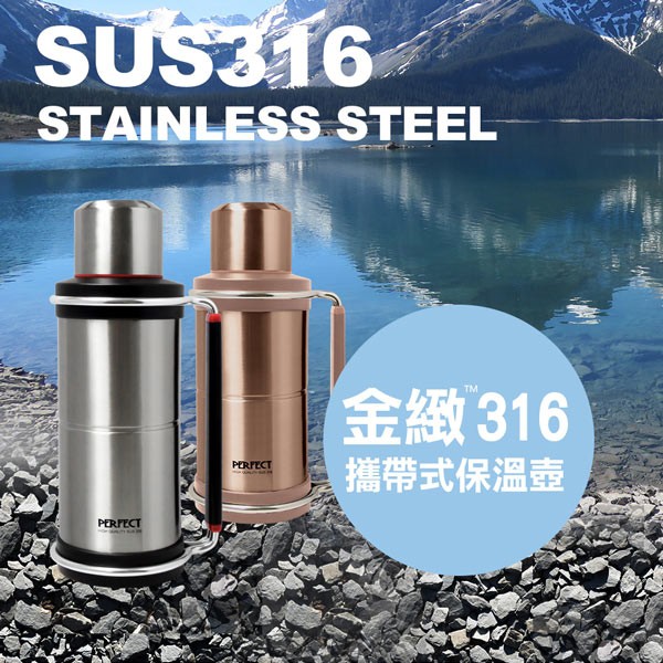 PERFECT 理想牌 金緻316不鏽鋼攜帶式保溫壺 不鏽鋼3500cc-Leidea樂德兒, , large