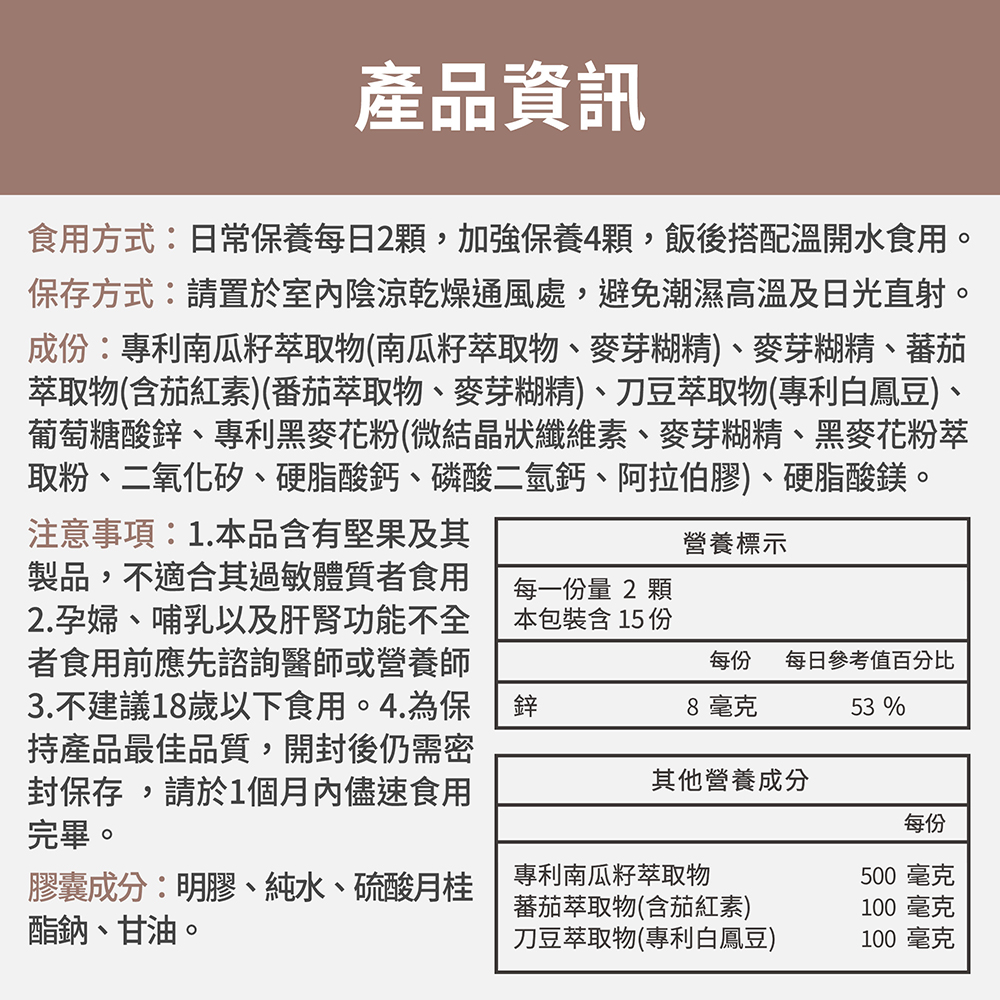 【FJ豐傑生醫】專利南瓜籽+茄紅素-30顆/袋(熟齡男性調整體質ｘ幫助調節生理機能), , large