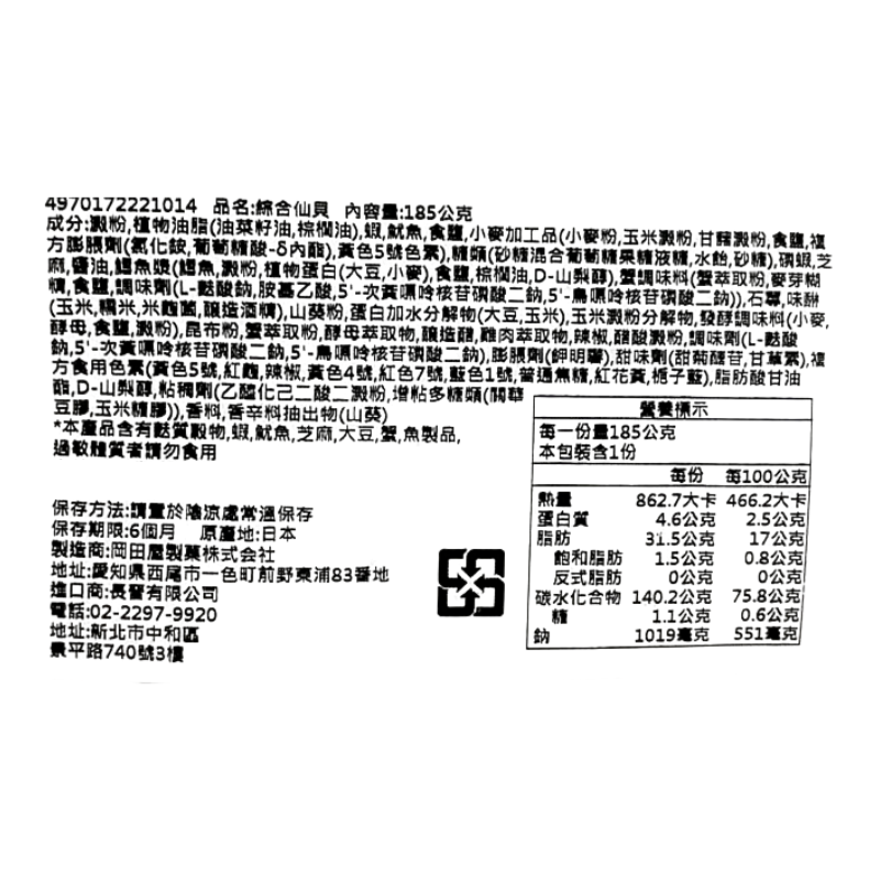 ASSORTED SHRIMP VALUE PACK, , large