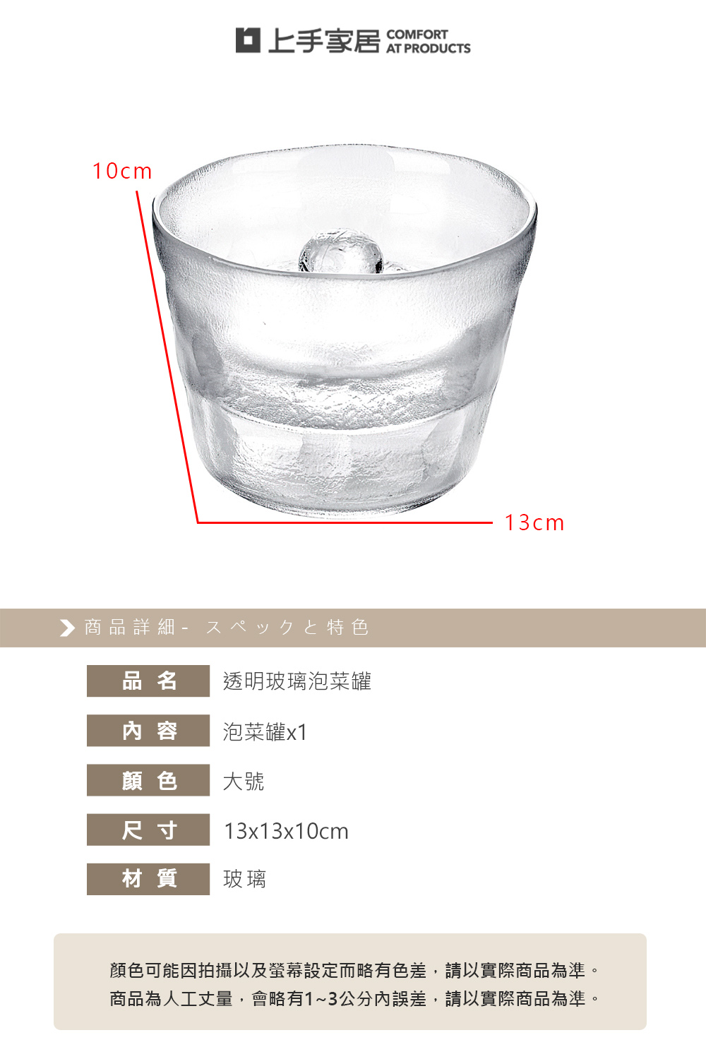 glass-pickle-jar, , large