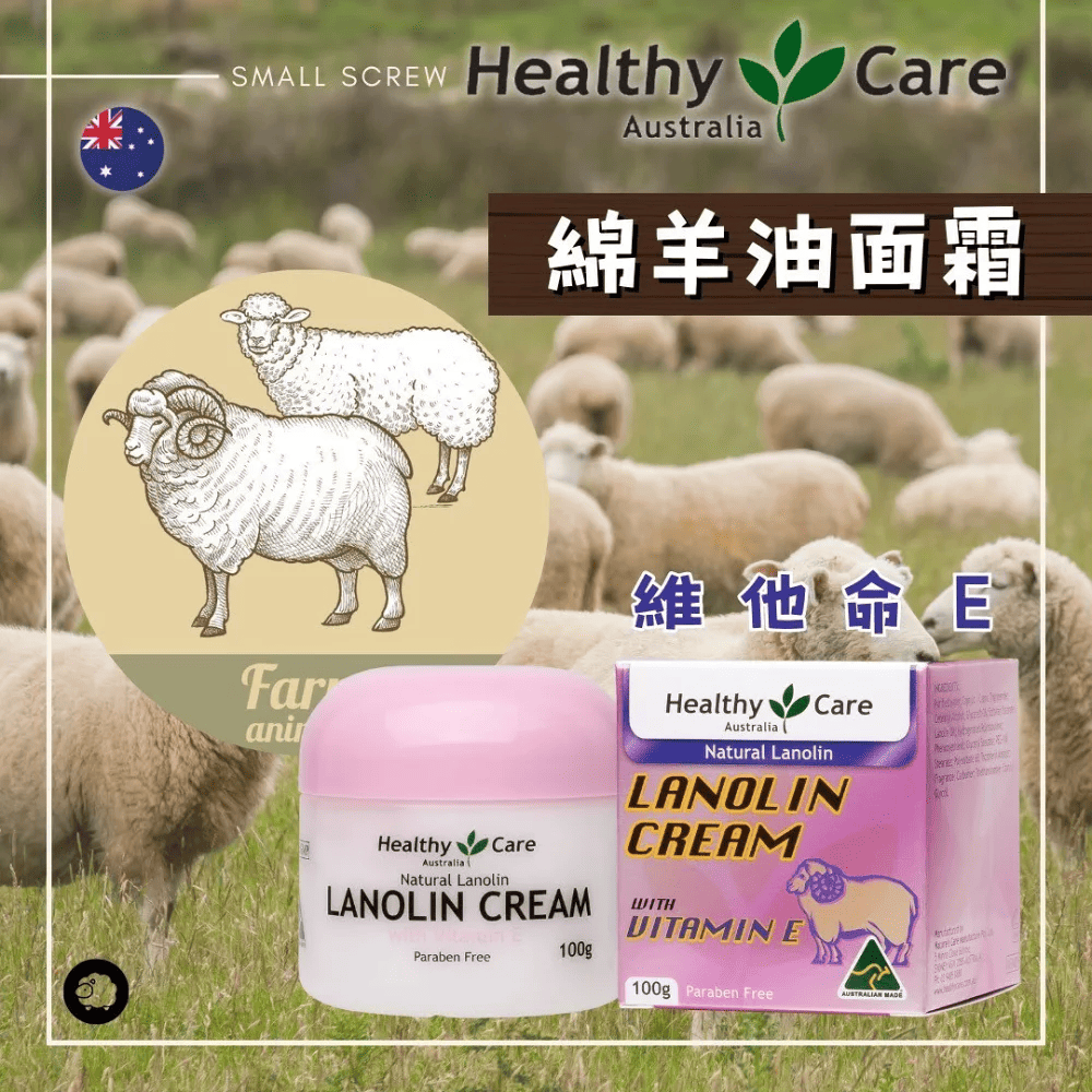 Healthy Care Natural Lanolin & Vitamin E, , large