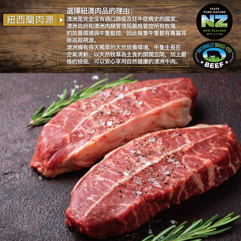 約克街肉鋪 紐西蘭厚切板腱牛排1片（200g&plusmn;10%/片）_任選, , large