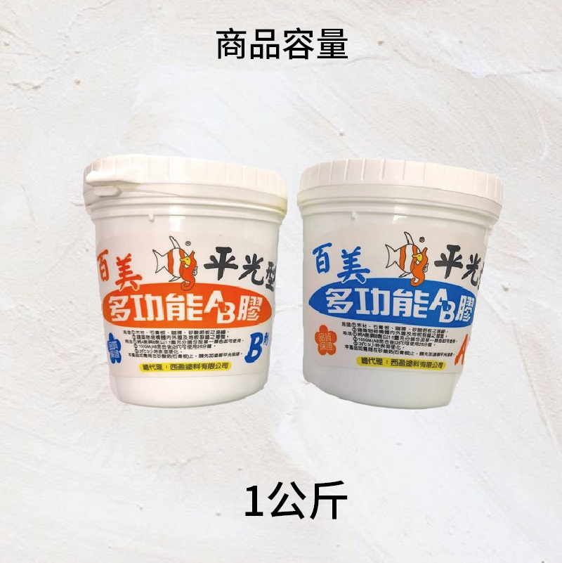 AB膠(1kg), , large