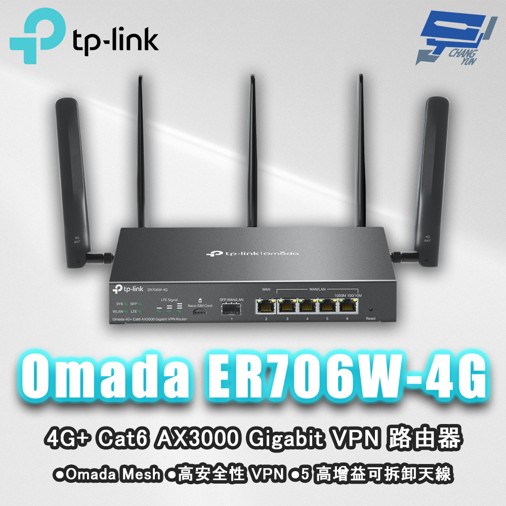 昌運監視器 TP-LINK ER706W-4G Omada 4G+ Cat6 AX3000 Gigabit VPN路由器, , large